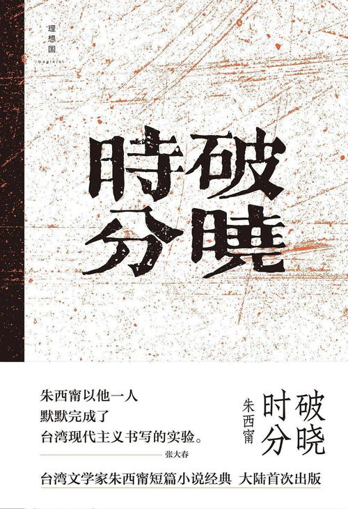 晶報·深港書評2021年度十大好書年中榜 盤點沉甸佳作，引領文藝新風