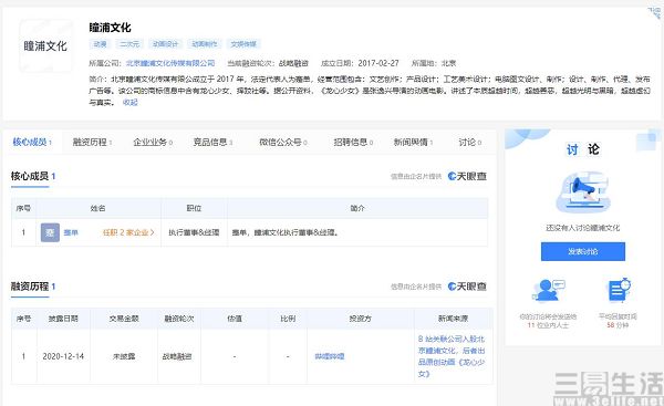 B站關聯公司入股瞳浦文化 加碼國創動畫與文藝創作的雙重棋局